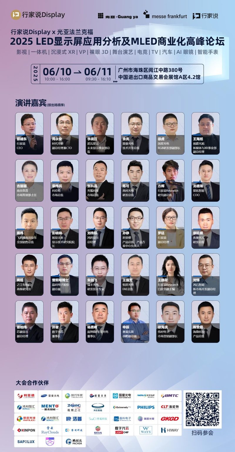 两大LED显示龙头披露AI与市场最新进度