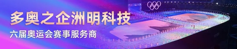 [点亮德甲百年主场] 洲明携手VfB斯图加特迈入智慧体育新时代