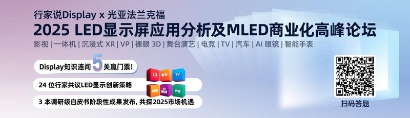 雷鸟X3 Pro正式发布，Micro LED供应商曝光