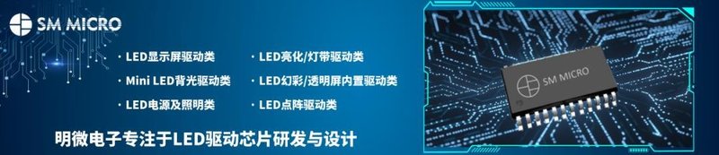 突破传统RGB芯片限制！赛富乐斯发布多款量子点MLED新品