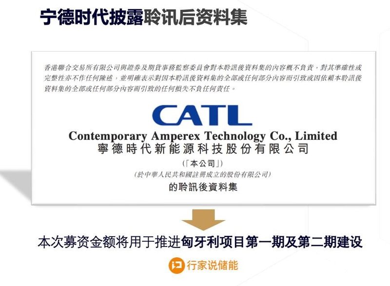 预计55亿美元，宁王或破近4年港交所记录