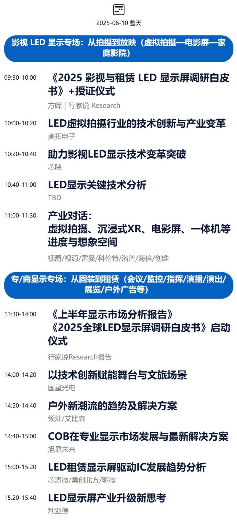 MLED分析峰会，6月10-11日广州见！