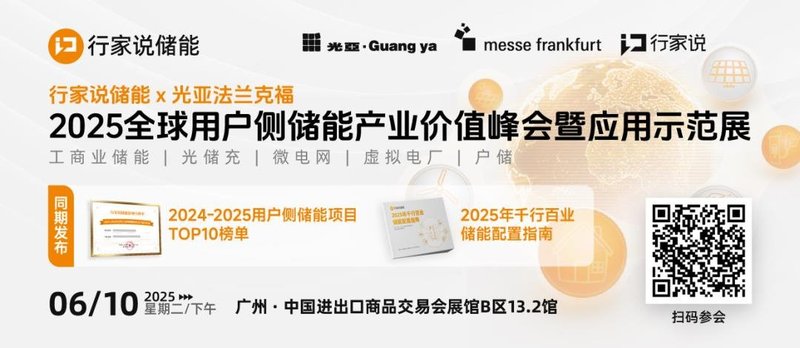 非美市场起量！海博思创等透露重要信息