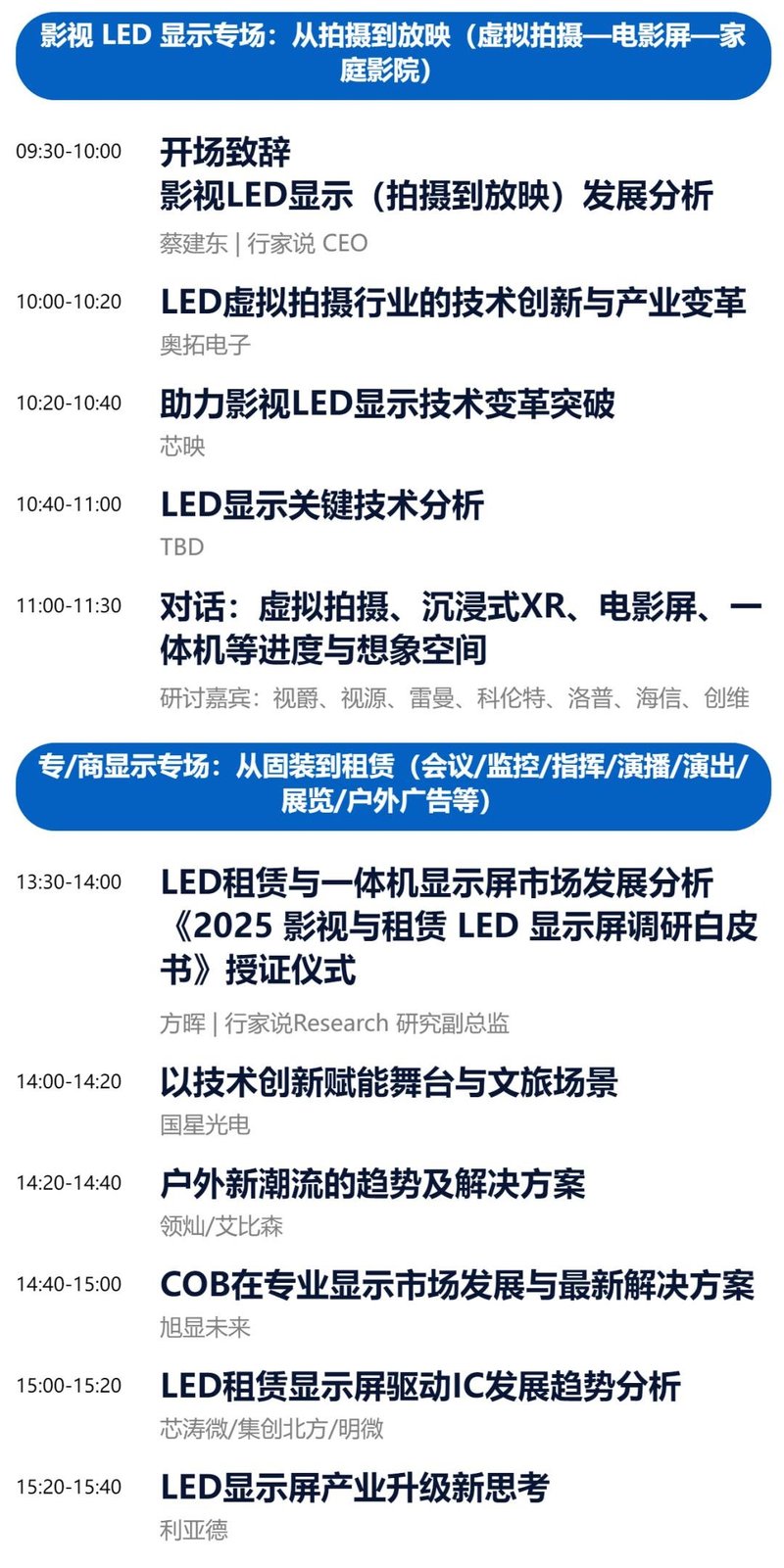 两企签约，共同开发Micro LED大屏