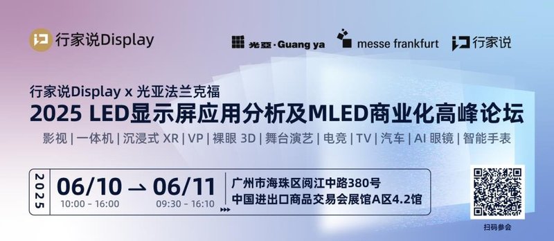 10大报告，直击影视与租赁LED显示最新进度