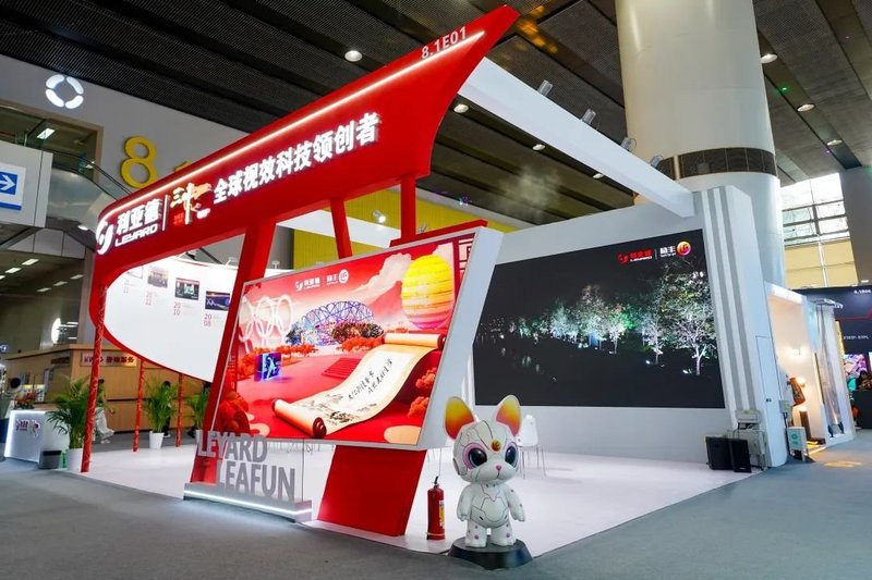 利亚德励丰文化闪耀光亚展  以科技赋能照明新生态