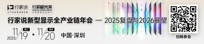 赛富乐斯发布全彩Micro LED屏