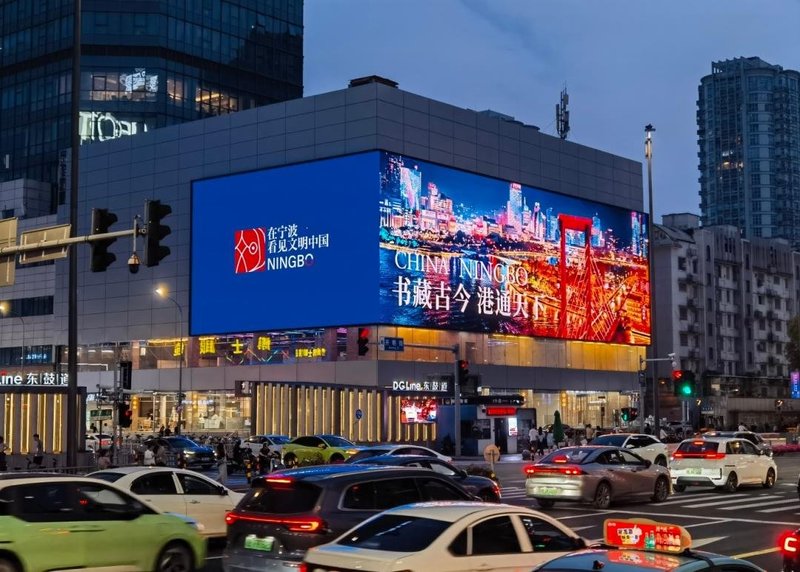 艾比森显示科技焕新城市视觉地标，宁波最大户外裸眼3D大屏震撼亮相
