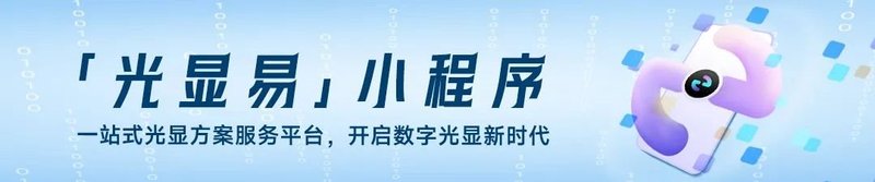 洲明与蓝普联合参展InfoComm USA 2025，全景式呈现新产品新应用