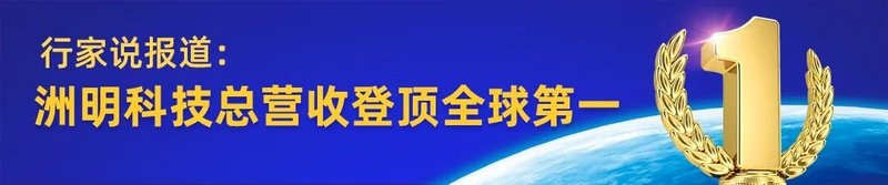 洲明与蓝普联合参展InfoComm USA 2025，全景式呈现新产品新应用