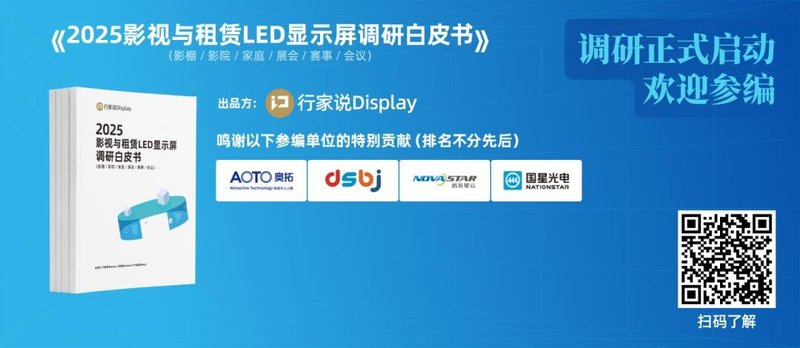 累计23块！20米LED电影屏开始放量