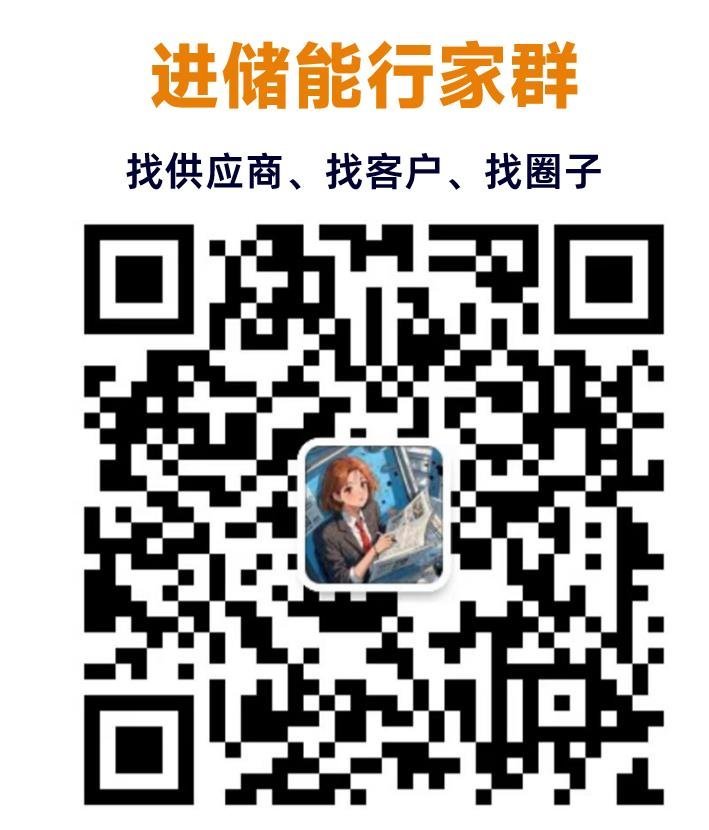 近4GWh！亿纬锂能等3企公开储能新订单