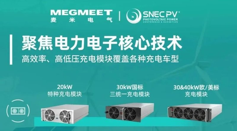 SiC攻占光储市场，7家企业均已采用