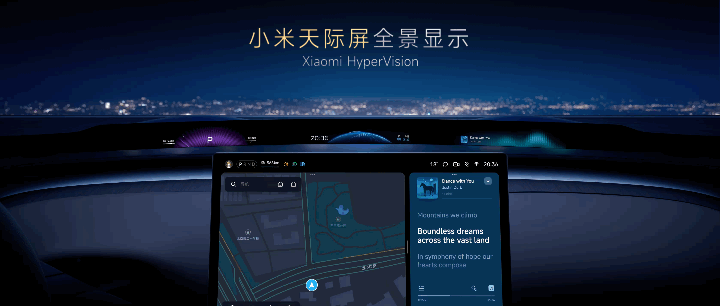 小米YU7发售，车载屏幕供应链披露