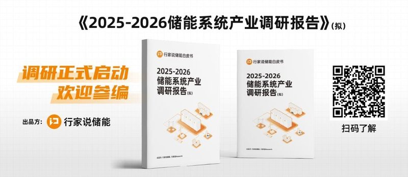 5cm间距！远景储能也来烧舱