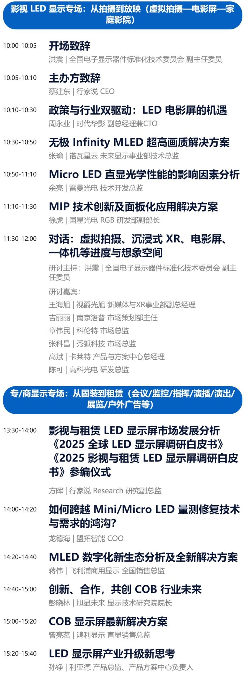 LED显示增量市场深度解析，6月10日广州揭晓