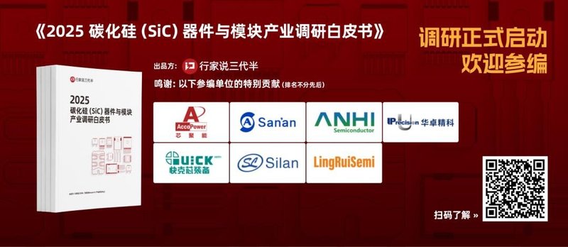 透视7家SiC/IGBT上市企业薪酬秘密