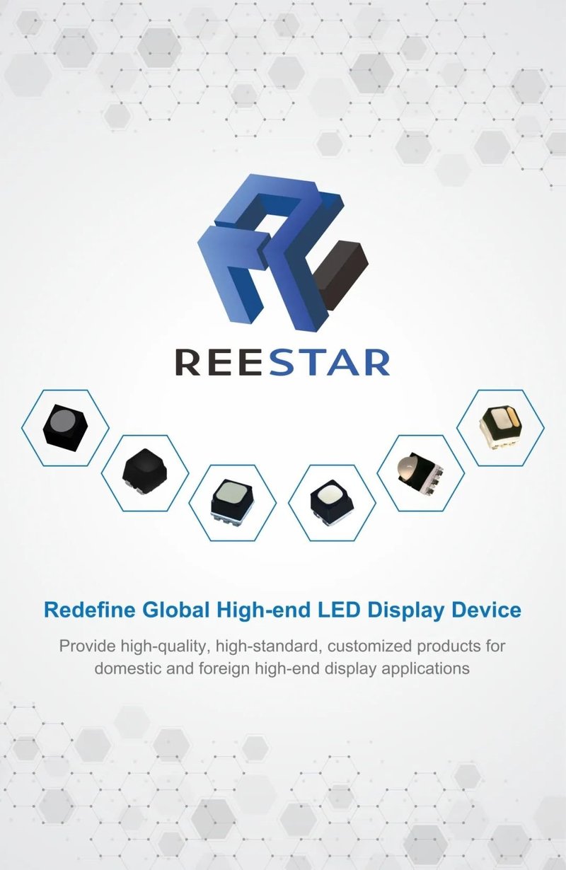 InfoComm 2025 国星光电亮点速览