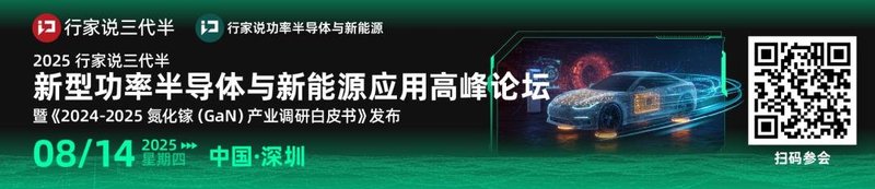 士兰微、平湖实验室：8英寸SiC项目迎来关键节点