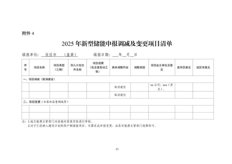 政策松绑！浙江工商业储能5MW以上不再纳规