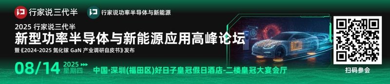 新增两起SiC合作：中车+晶能微、罗姆+奇瑞