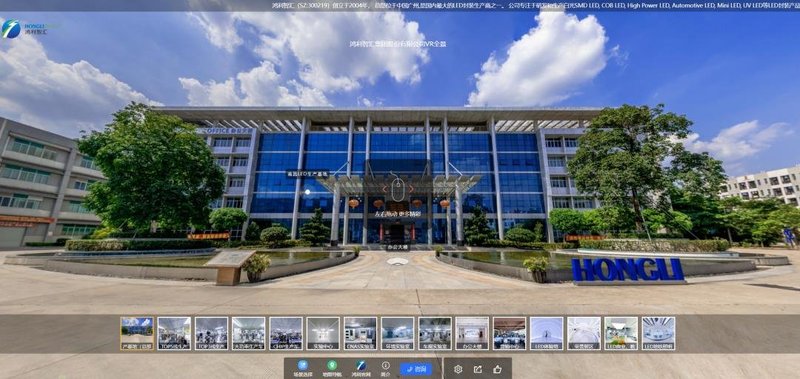 新官网，新体验丨鸿利智汇集团广州分公司官网上线啦！