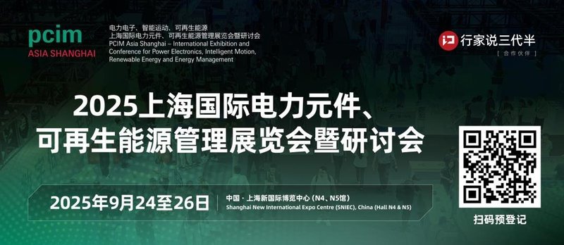 浙江晶瑞：海外8英寸SiC工厂奠基，推进全球化布局