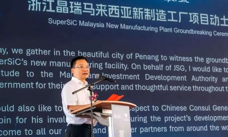 浙江晶瑞：海外8英寸SiC工厂奠基，推进全球化布局