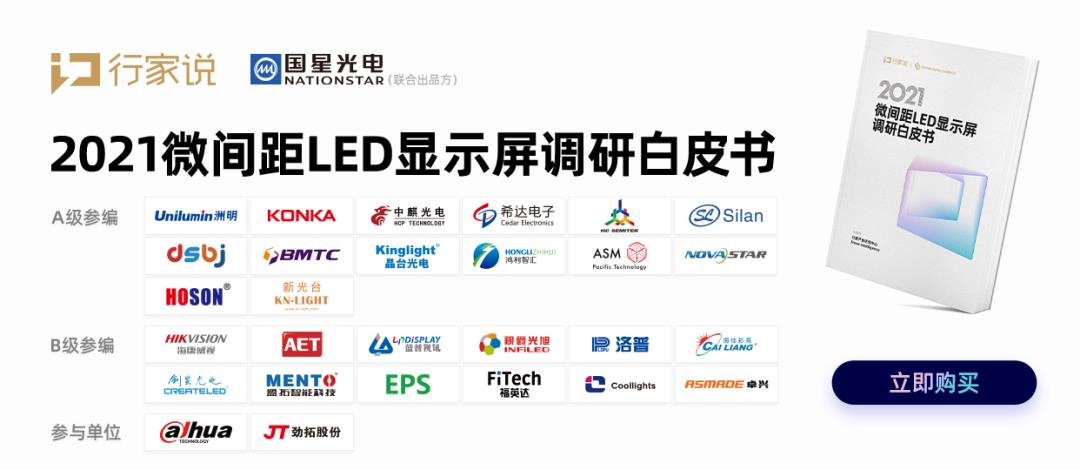 Mini LED五大优势!看兆驰半导体如何应对技术迭代关键期 - 行家说