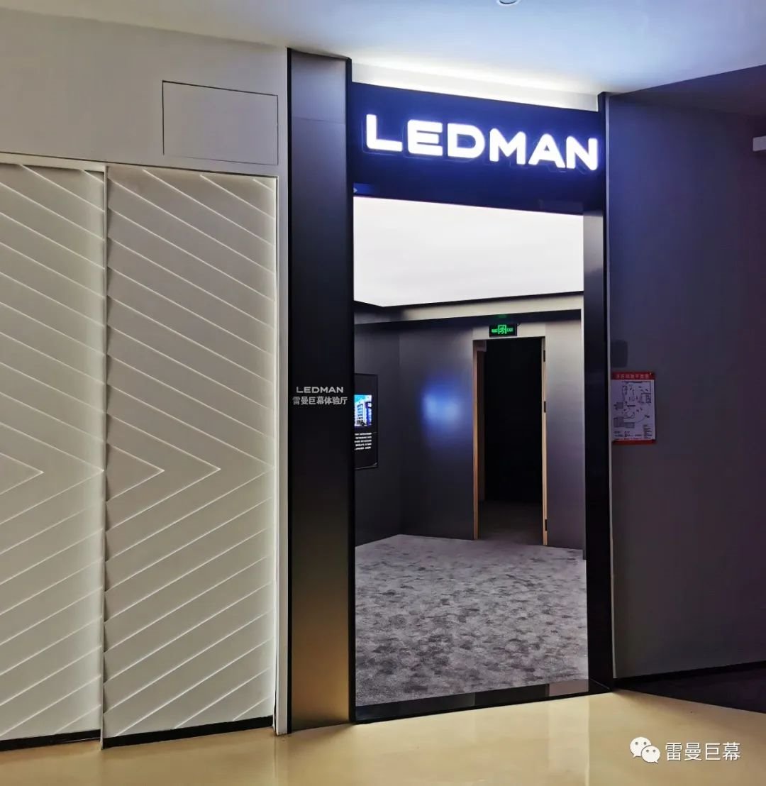LEDMAN雷曼巨幕入驻广州花果山超高清视频产业特色小镇 - 行家说