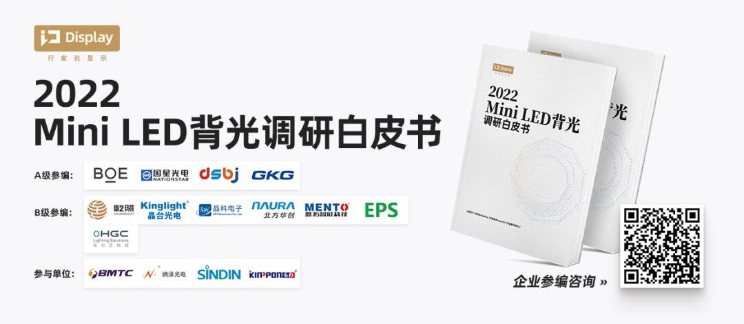 为何兆驰光元Mini LED背光产品能进入一线品牌供应链?--来自行家说Talk的文章