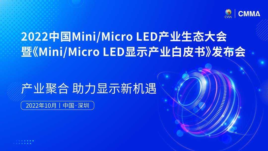 聚灿光电：加码LED芯片细分赛道，Mini/Micro LED项目进展顺利--来自MicroLEDDisplay的文章