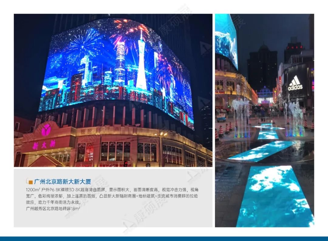 案例集锦 | 雷曼康硕展LED创意显示助力商业出圈--来自雷曼光电的文章