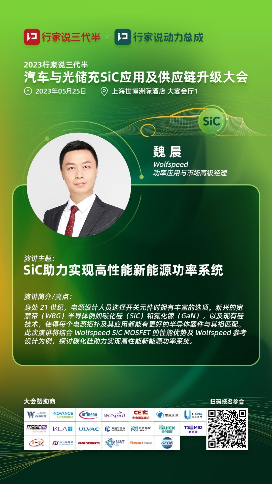 118 Sic