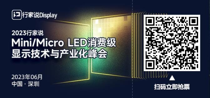 Micro LED单绿色衍射光波导显示模组！歌尔光学、雷鸟分别带来... - 行家说