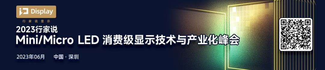 Micro LED单绿色衍射光波导显示模组！歌尔光学、雷鸟分别带来... - 行家说