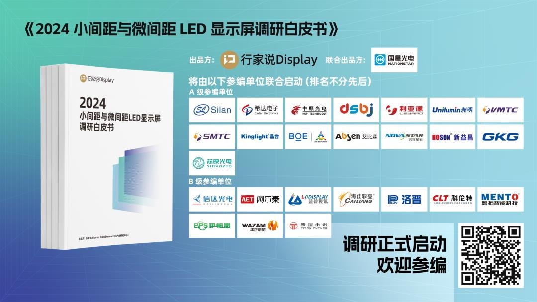 直击LED显示增量市场，信达光电打出三张王牌 - 行家说