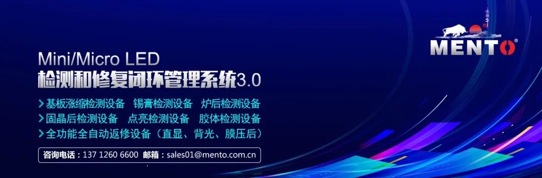 对话华源智信：Mini LED 电视迅猛发展下的隐忧 - 行家说